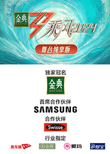 91爆料《乘风第五季舞台纯享版》免费在线观看