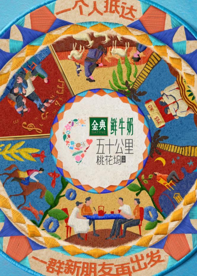 91热爆网《五十公里桃花坞5》免费在线观看